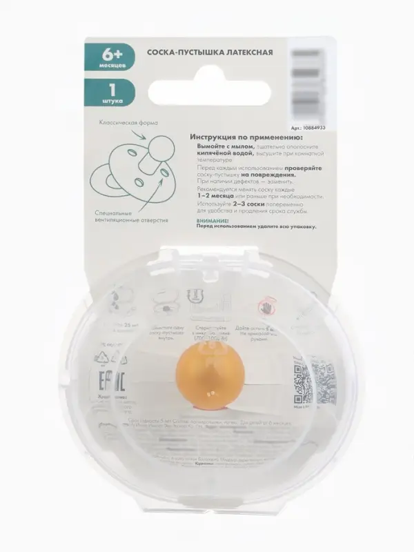 Соска - пустышка классическая, латекс, цв.серый, в контейнере, от 0 мес., M&B Соска - пустышка классическая, латекс, цв.серый, в контейнере, от 0 мес., M&B