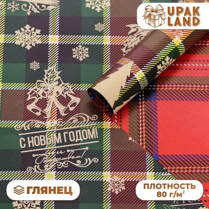 Бумага упаковочная глянцевая двусторонняя «Клетка», 50×70 см Бумага упаковочная глянцевая двусторонняя «Клетка», 50×70 см