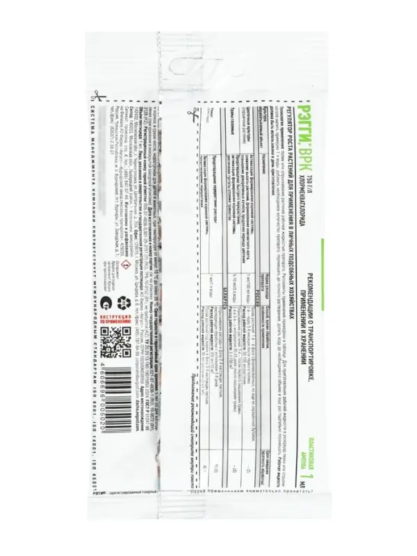 Регулятор роста растений &laquo;Регги ВРК&raquo;, 1 мл, Avgust