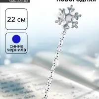 Ручка новогодняя &laquo;Снежинка&raquo;