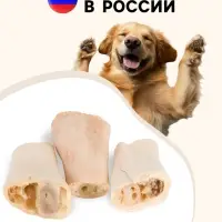 Лакомство &laquo;Голень баранья малая&raquo; для собак, 75 г