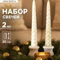 Набор свечей новогодних &laquo;Ель&raquo;, 1.9&times;1.9&times;20 см, 2 шт., белый с золотом