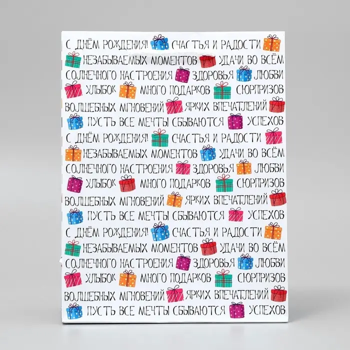 Пакет подарочный ламинированный, упаковка, «Радужный подарок», MS 18 х 23 х 8 см