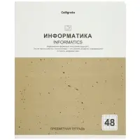 Комплект 12 предметных тетрадей 48 листов, справочная информация, 60гр, Мрамор пастель
