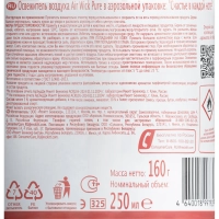 Освежитель воздуха Air Wick Pure в аэрУп Счастье в кажНоте ЯгодБурбонваниль