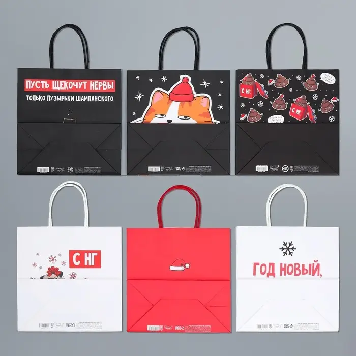 Набор новогодних пакетов «Это на Новый год» Набор новогодних пакетов «Это на Новый год»