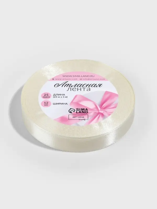 Лента атласная, 12 мм, 23&plusmn;1 м, сливочная №02