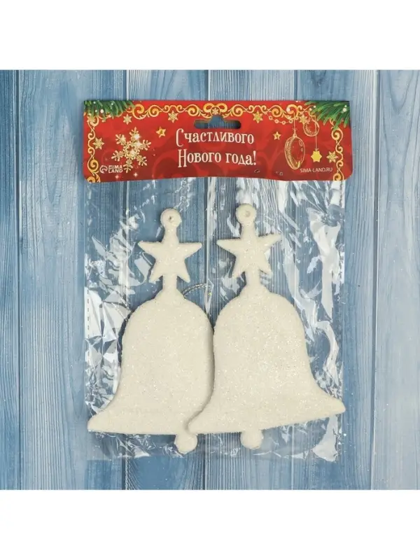 Ёлочные игрушки 2 шт. &laquo;Зимнее волшебство. Колокольчик люкс&raquo; пластик, 6&times;10 см, белый