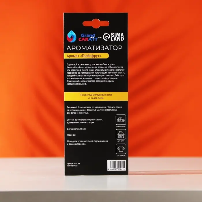 Ароматизатор подвесной Будда Grand Caratt Грейпфрут, картонный