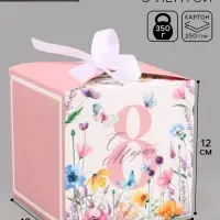Коробка подарочная складная, упаковка, &laquo;С 8 Марта, нежные цветы&raquo;, 12&times;12&times;12 см