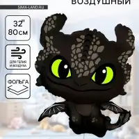 Воздушный шар фольгированный 32" &laquo;Дракон&raquo;