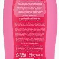 Гель-пена для девочек &laquo;Волшебная пена&raquo;, аромат сладкая жвачка, 250 мл, Чистое счастье