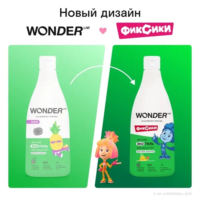 Детский экогель для душа WONDER LAB фруктовый мармелад, 550 мл Детский экогель для душа WONDER LAB фруктовый мармелад, 550 мл