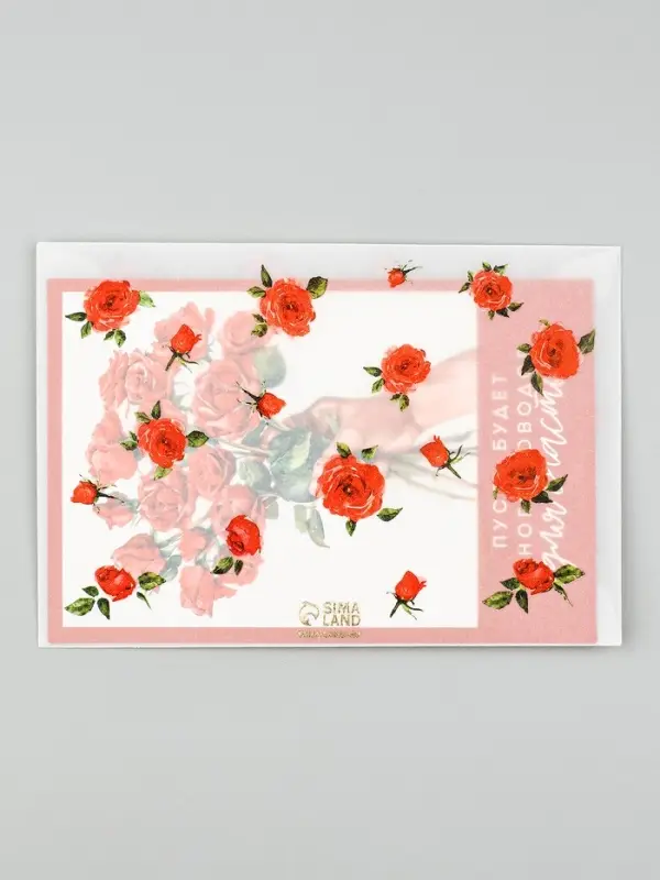 Открытка с конвертом и наклейкой «Самой чудесной», тиснение, 11 х 16 см