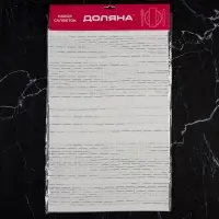 Салфетки сервировочные на стол Доляна &laquo;Ян&raquo;, 4 шт., 30&times;45 см, белые