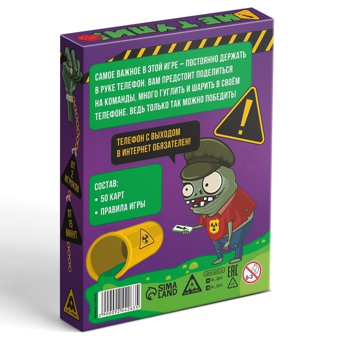 Игра на скорость «Не тупи!», 50 карт, 10+ Игра на скорость «Не тупи!», 50 карт, 10+