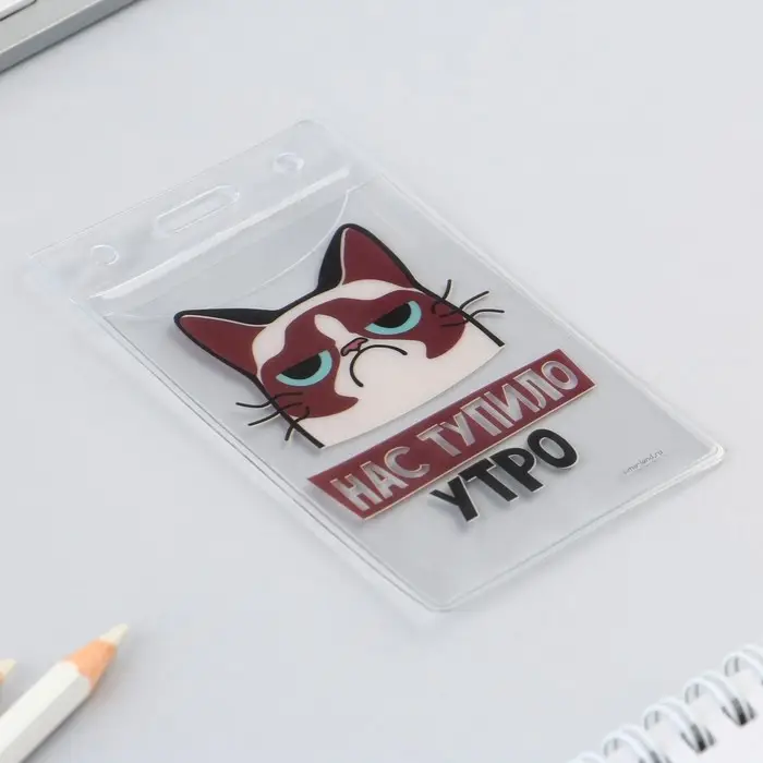 Чехол для бейджа «Нас тупило утро», 6,5 х 10,4 см Чехол для бейджа «Нас тупило утро», 6,5 х 10,4 см