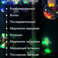 Гирлянда &laquo;Бахрома&raquo; 2.4&times;0.7 м с насадками &laquo;Шарики&raquo;, IP20, прозрачная нить, 108 LED, свечение мульти, 8 режимов, 220 В