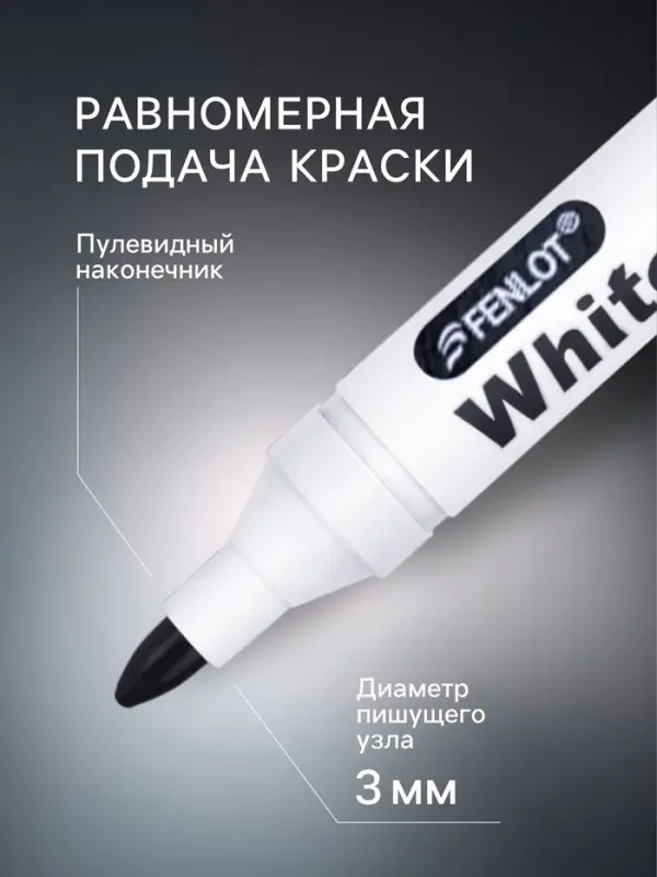 Набор маркеров для доски, 3 цвета, узел 3.0 мм, водные