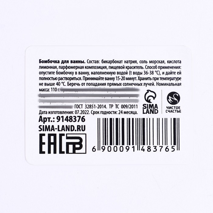 Бомбочка для ванны «С Новым Годом!», 140 г, аромат тёмного шоколада, Новый Год Бомбочка для ванны «С Новым Годом!», 140 г, аромат тёмного шоколада, Новый Год