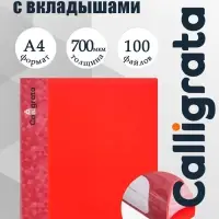 Папка с 100 вкладышами А4, 700 мкм, Calligrata, карман на корешке, красная