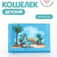 Кошелёк детский &laquo;Динозавр&raquo; Выбражулька, на липучке, голубой