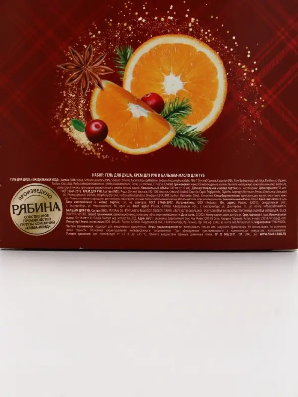 URAL LAB Арома Саунд Набор гель для душа, крем для рук и бальзам для губ, глинтвейн URAL LAB Арома Саунд Набор гель для душа, крем для рук и бальзам для губ, глинтвейн