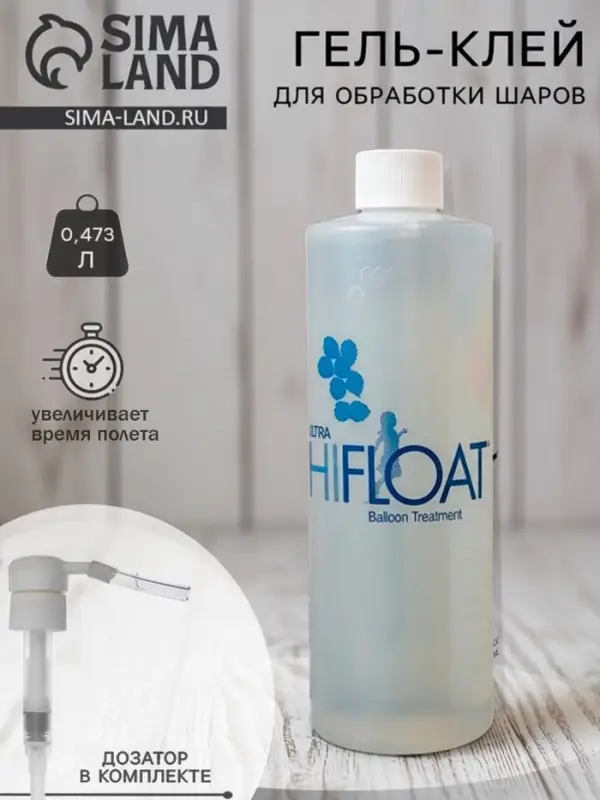 Полимерный гель-клей для обработки шаров, 0.473 л, с дозатором