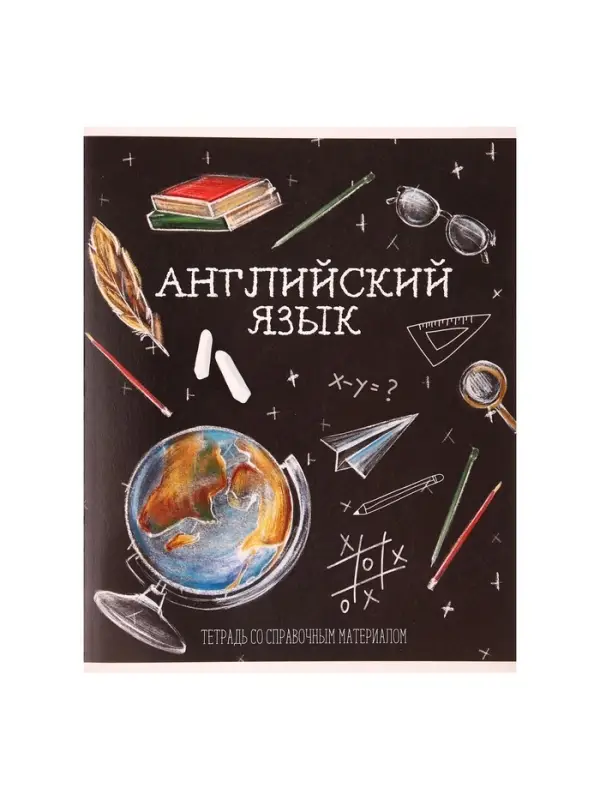 Предметная тетрадь по английскому языку Calligrata &laquo;Доска&raquo;, 48 листов, в клетку, со справочным материалом, обложка из мелованного картона