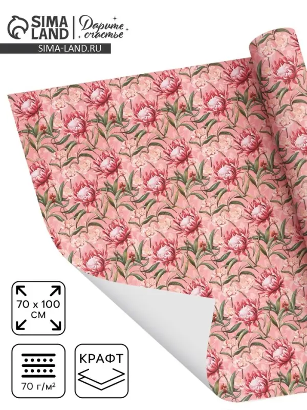 Бумага упаковочная крафт &laquo;Цветочная&raquo;, 70&times;100 см