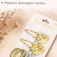 Набор для волос Выбражулька &laquo;Беатрис&raquo;, 10 резинок 3 см, 2 заколки 5.5 см, сердце, серебро золото