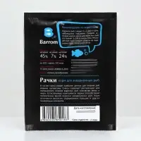 Корм для рыб Barrom &laquo;Рачки&raquo; (дафния/гаммарус), 15 г