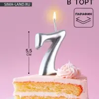 Свеча для торта цифра &laquo;Серебряная&raquo;, 5.5 см, цифра 7
