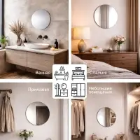 Зеркало интерьерное настенное, круглое, d=38 см
