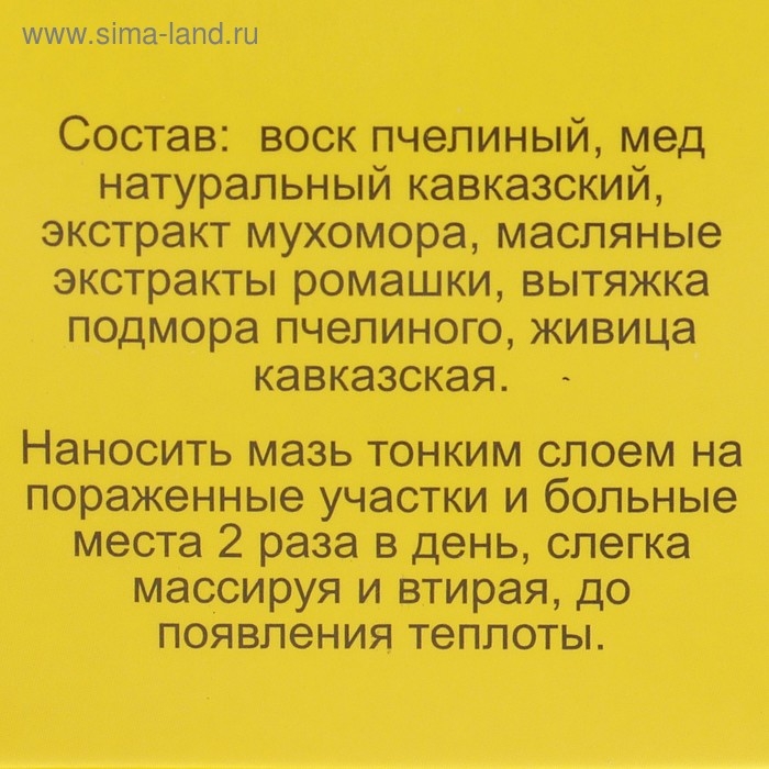 Мазь «Монастырская Живица с Мухомором». Ранозаживляющая.  Стекло. 28 мл. Мазь «Монастырская Живица с Мухомором». Ранозаживляющая.  Стекло. 28 мл.