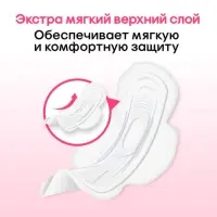 Прокладки Kotex Ultra Soft Super, 16 шт.