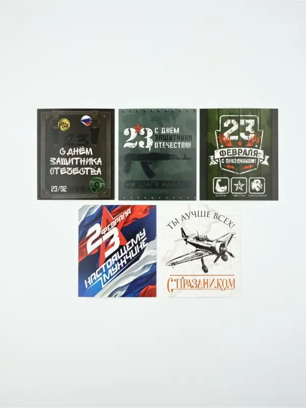 Открытки мини &laquo;23 февраля&raquo; классика, набор 35 шт., 8&times;10 см