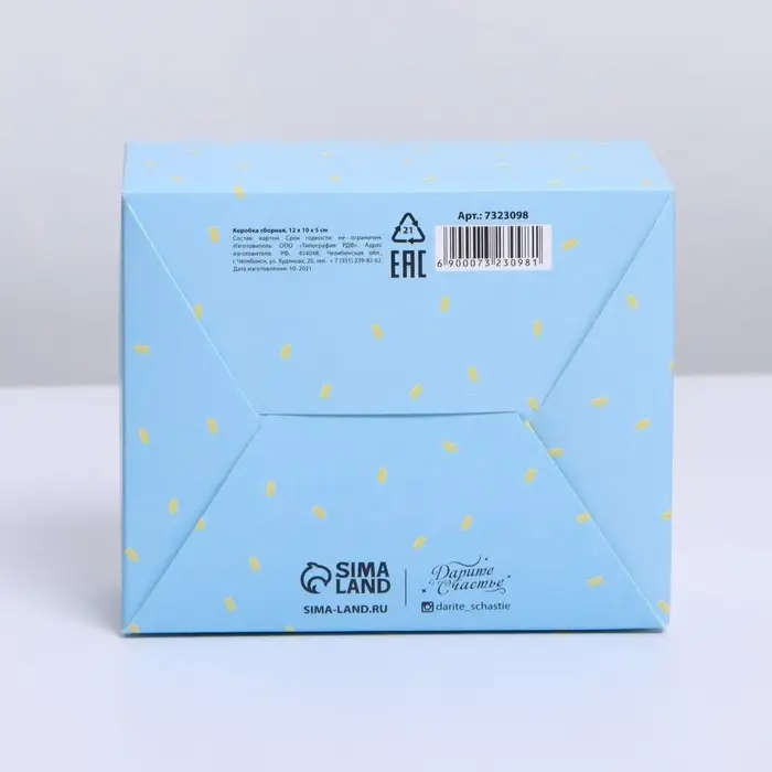 Коробка подарочная сборная, упаковка, «С Днём Рождения», 12 х 10 х 5 см Коробка подарочная сборная, упаковка, «С Днём Рождения», 12 х 10 х 5 см