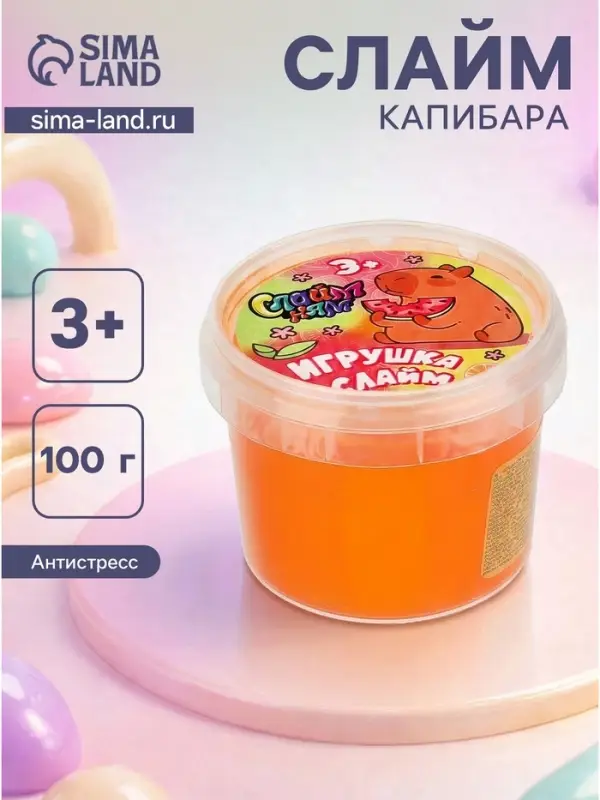Слайм &laquo;Капибара&raquo;, оранжевый