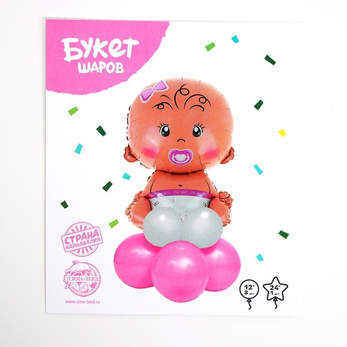 Шары воздушные «Малышка», фольга, латекс, 9 шт. Шары воздушные «Малышка», фольга, латекс, 9 шт.