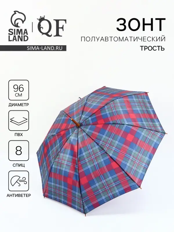 Зонт полуавтоматический &laquo;Клетка&raquo;, 8 спиц, R=48/55 см, d=96 см, МИКС