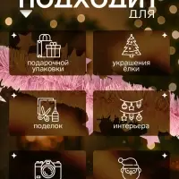 Мишура новогодняя &laquo;Зимнее волшебство. Искорка&raquo;, звёздочки, d=6 см, 200 см, МИКС