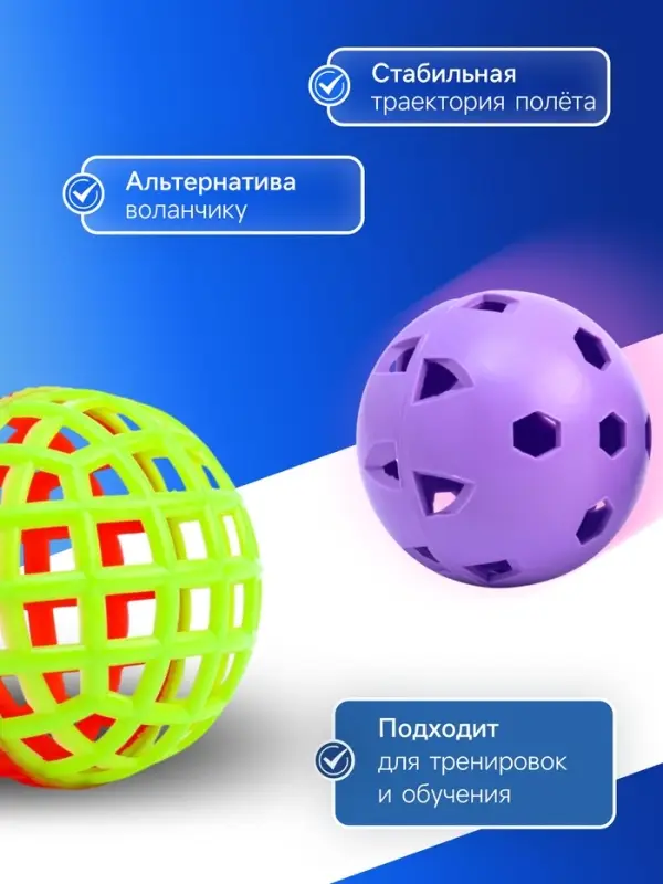 Набор мячей для бадминтона, d=5.5 см, 2 шт., стандартный + утяжеленный, цвет МИКС