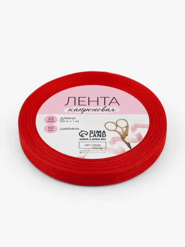 Лента капроновая, 10 мм, 20&plusmn;1 м, красная, №26