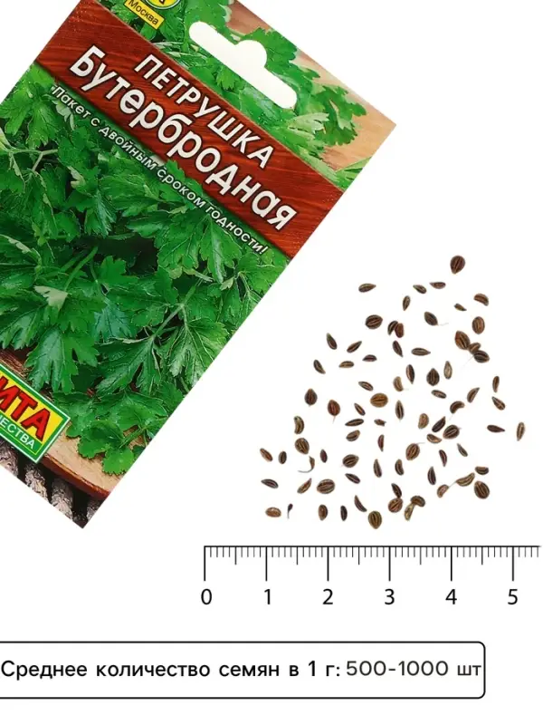 Семена Петрушка "Бутербродная" листовая  "Лидер", 2 г    ,
