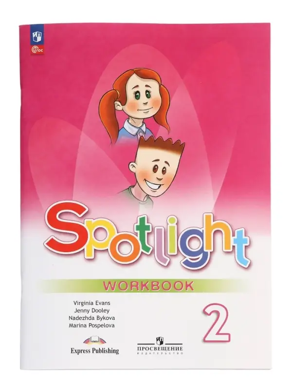 Рабочая тетрадь Spotlight &laquo;Английский в фокусе&raquo;, 2 класс, Поспелова М.Д., Эванс В., Быкова Н.И., Дули