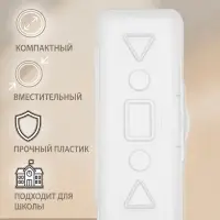 Пенал Calligrata, пластиковый, футляр, 80&times;205&times;38 мм, прозрачный