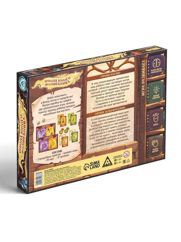 Настольная игра «Школа юного волшебника», развивающая, 29 карт, 4+ Настольная игра «Школа юного волшебника», развивающая, 29 карт, 4+