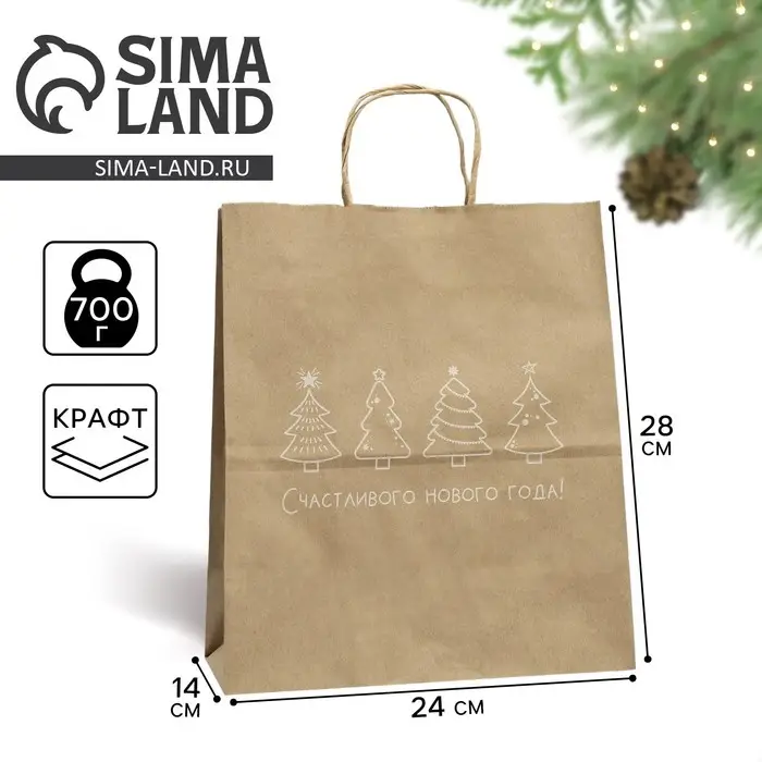 Пакет подарочный новогодний крафтовый «Счастливого Нового года», 24 х 28 х 14 см Пакет подарочный новогодний крафтовый «Счастливого Нового года», 24 х 28 х 14 см