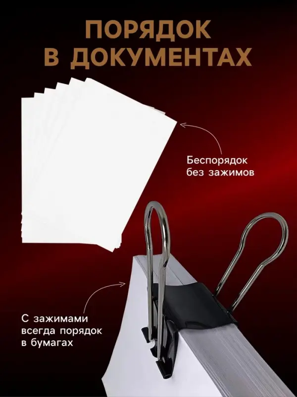 Набор зажимов для бумаг Calligrata, чёрные, 19 мм, 12 штук, в картонной коробке